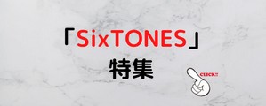 sixtones