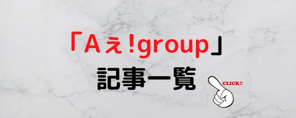 eegroupe