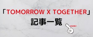 txt-記事一覧